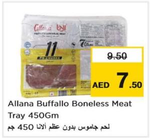 Allana Buffalo Boneless Meat Tray 450Gm