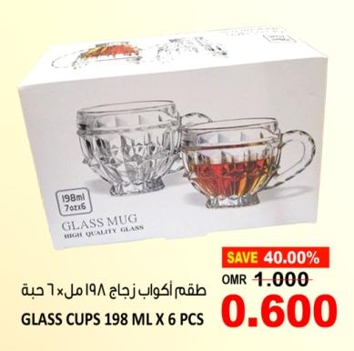 Glass Cups 198 ml x 6 pcs