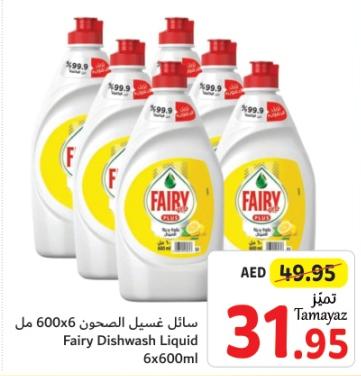 Fairy Dishwash Liquid 6x600ml