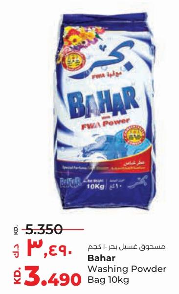 Bahar Washing Powder Bag 10kg