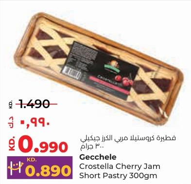 Gecchele Crostella Cherry Jam Short Pastry 300gm