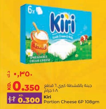 Kiri Portion Cheese 6P 108gm