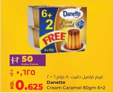 Danette Cream Caramel 80gm 6+2