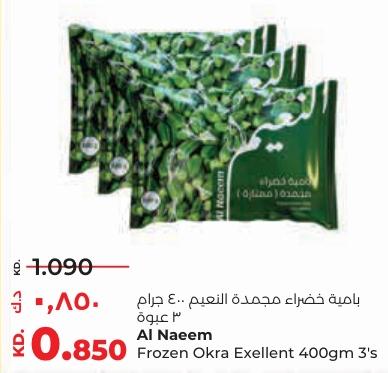 Al Naeem Frozen Okra Excellent 400gm 3's