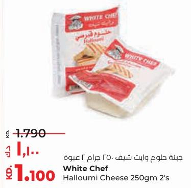 White Chef Halloumi Cheese 250gm 2's