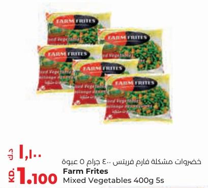 Farm Frites Mixed Vegetables 400g 5s