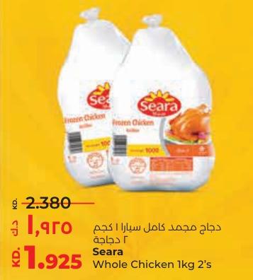 Seara Whole Chicken 1kg 2's