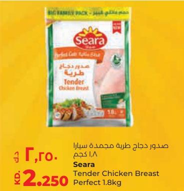 Seara Tender Chicken Breast Perfect 1.8kg