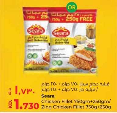 Seara Chicken Fillet 750gm+250gm / Zing Chicken Fillet 750g+250g