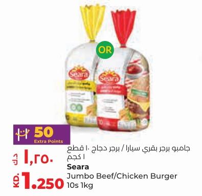 SEARA Jumbo Beef/Chicken Burger 10S 1KG 