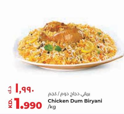 Chicken Dum Biryani /kg