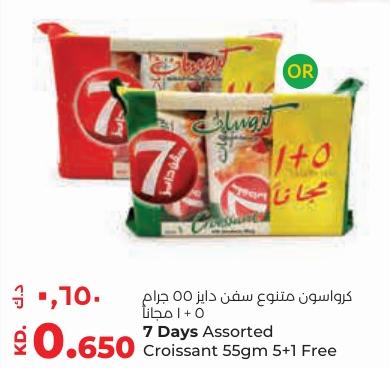 7 Days Assorted Croissant 55gm x 5+1 Free