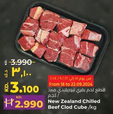 New Zealand Chilled Beef Clod Cube /kg