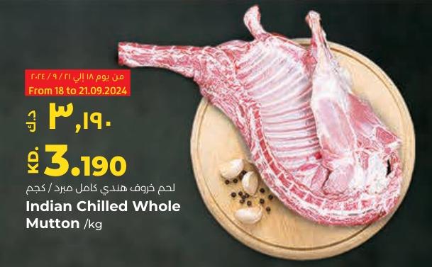 Indian Chilled Whole Mutton /kg