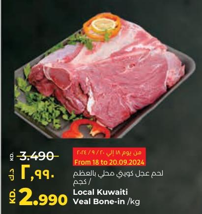 Local Kuwaiti Veal Bone-in/ kg 