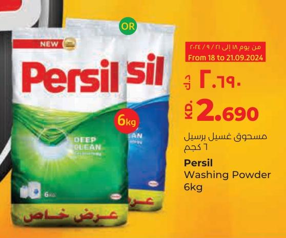 Persil Washing Powder 6 kg