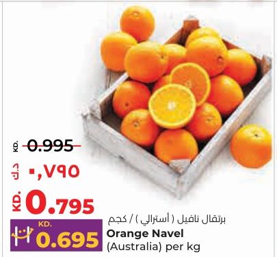 Orange Navel (Australia) per kg