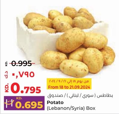 Potato (Lebanon/Syria) Box