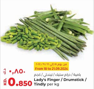 Lady's Finger / Drumstick / Tindly per kg