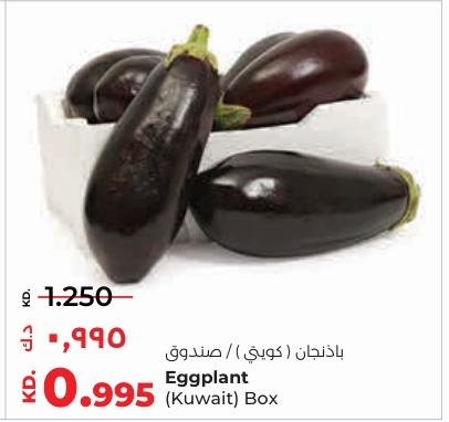 Eggplant (Kuwait) Box