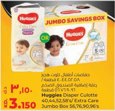 Huggies Diaper Culotte 40, 44, 52, 58's/ Extra Care Jumbo Box 56,76,90,96's 