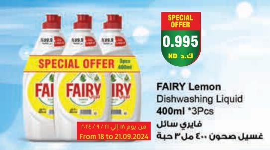 FAIRY Lemon Dishwashing Liquid 400ml *3 pcs 