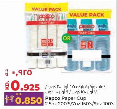 Papco Paper Cup 2.5oz 200'S/7oz 150's/9oz 100's