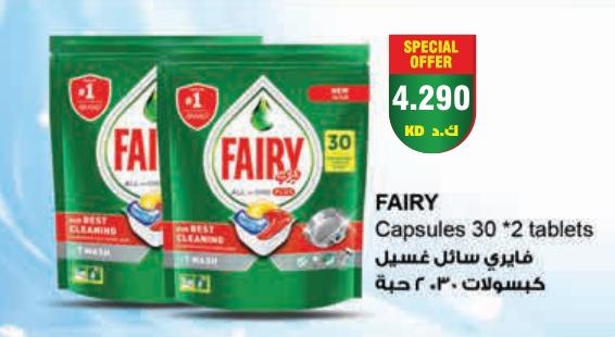 FAIRY Capsules 30 * 2 tablets