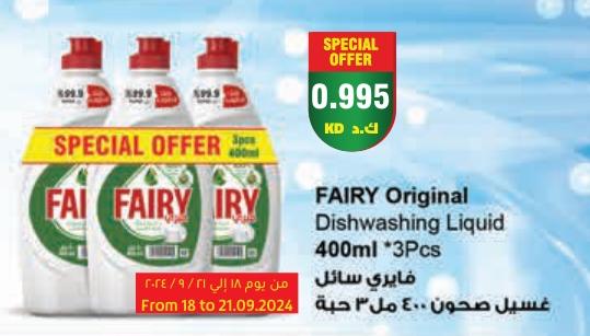 FAIRY Original Dishwashing Liquid 400ml *3Pcs