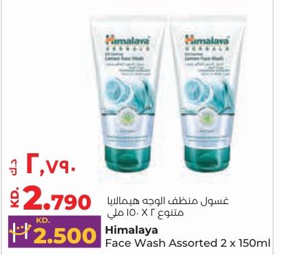 Himalaya Face Wash Assorted 2 x 150ml