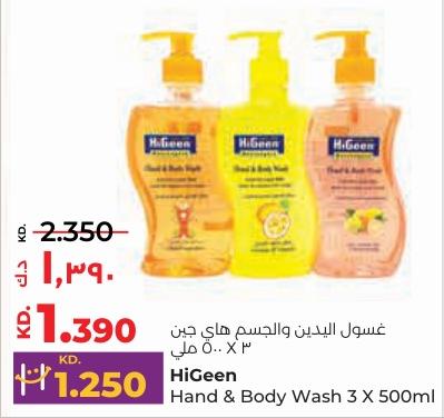 HiGeen Hand & Body Wash 3 X 500ml