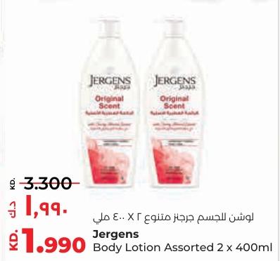 Jergens Body Lotion Assorted 2 x 400ml