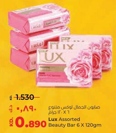 Lux Assorted Beauty Bar 6x120gm