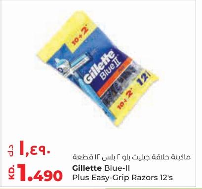 Gillette Blue-II Plus Easy-Grip Razors 12's