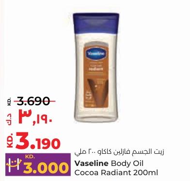 Vaseline Body Oil Cocoa Radiant 200ml