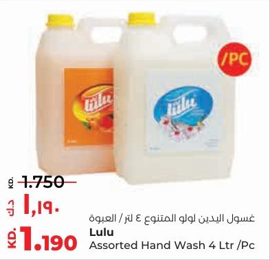 Lulu Assorted Hand Wash 4 Ltr /pc 