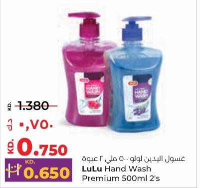 LuLu Hand Wash Premium 500ml 2's