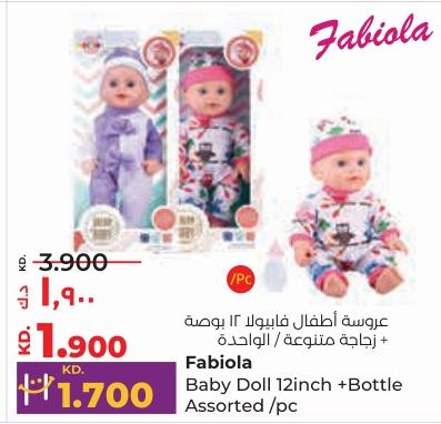 Fabiola Baby Doll 12 inch + Bottle Assorted /pc