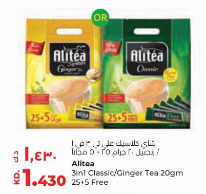 Alitea 3in1 Classic/Ginger Tea 20gm 25+5 Free 