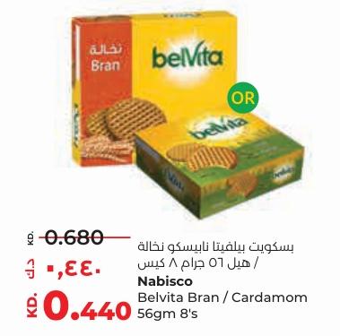 Nabisco Belvita Bran / Cardamom 56gm 8's 