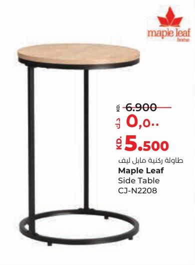 Maple Leaf Side Table CJ-N2208