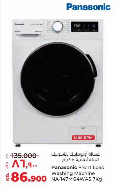 Panasonic Front Load Washing Machine NA-147MG4WAS 7Kg