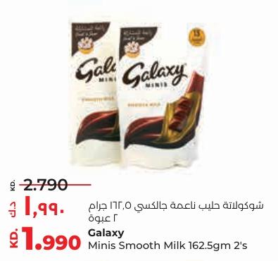 Galaxy Minis  Smooth Milk 162.5gm x 2's