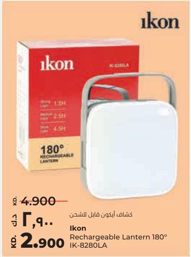 Ikon Rechargeable Lantern 180°