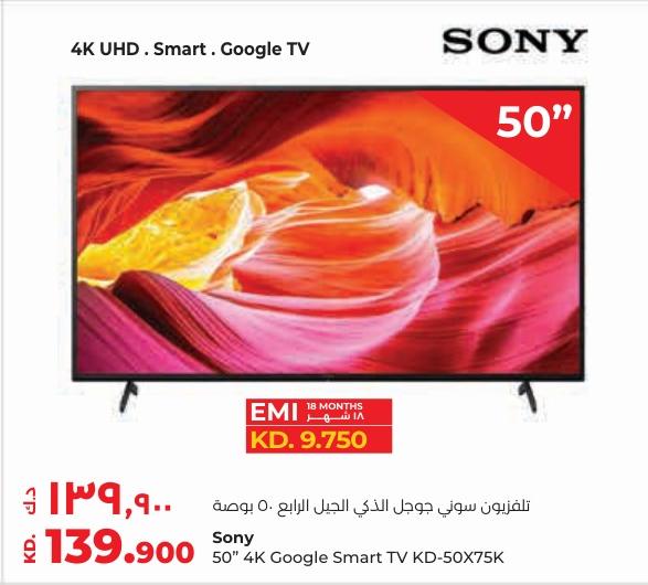 Sony 50" 4K Google Smart TV KD-50X75K