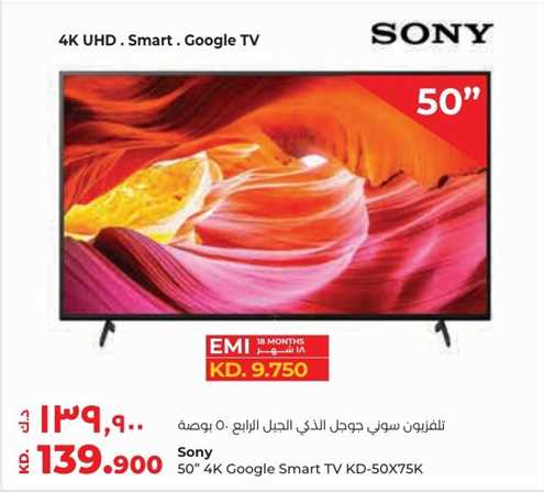 Sony 50" 4K Google Smart TV KD-50X75K