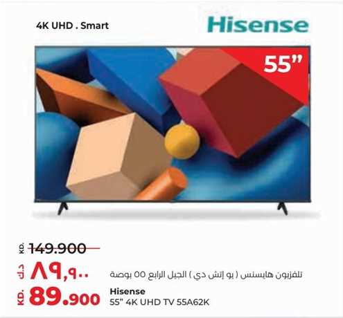 Hisense 55" 4K UHD TV 55A62K