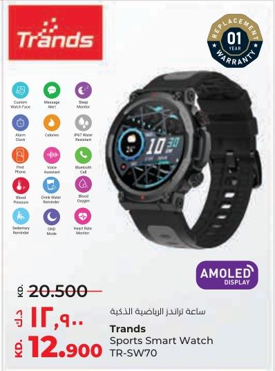 Trands Sports Smart Watch