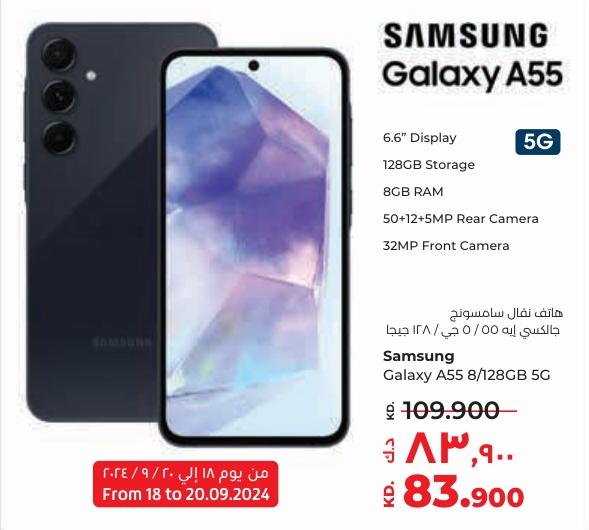 Samsung Galaxy A55 with 6.6" Display, 128GB Storage, 8GB RAM, 50+12+5MP Rear Camera, 32MP Front Camera, 5G support