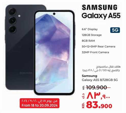 Samsung Galaxy A55 with 6.6" Display, 128GB Storage, 8GB RAM, 50+12+5MP Rear Camera, 32MP Front Camera, 5G support